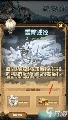 狐狸的旅程